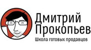 Прокопьев Д. Г.