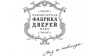 Чебоксарская фабрика дверей плюс