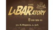 ЛаБАРатория