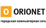 Обьединенная компания Infanet-Orionet