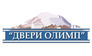 Двери Олимп