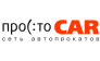 Про(:то CAR