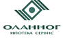 Оланног ипотека сервис