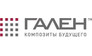 Гален